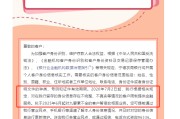 命理八字又一波“个人客户信息核实”潮，多家中小银行：身份信息不完整、不真实将限制金融服务