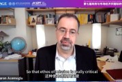 命理八字诺奖得主阿西莫格鲁：人工智能既可能非常有用，也可能极其有害