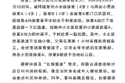 命理八字官方通报“8岁女孩遭男孩长期霸凌”：情况与事实不符