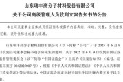 命理八字突发！ 一A股公司董秘被证监会立案