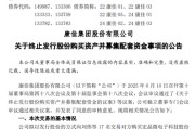 命理八字000016，终止收购！