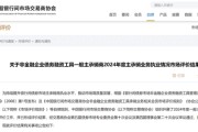 命理八字债券承销“末位淘汰”启动！江西银行、吉林银行、东莞农商行获评D档，连续两年垫底直接“罚下场”