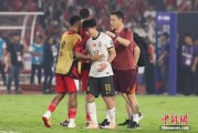 命理八字当所有人习惯了国足出局