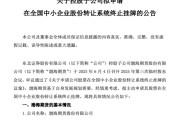 命理八字又一老牌期货公司，拟摘牌