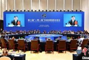 命理八字第二届“一带一路”科技创新部长会议在成都举办