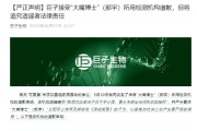 命理八字一场没有硝烟的战斗，巨子生物、华熙生物隔空交锋
