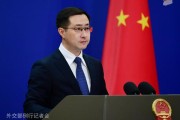 命理八字中方：高度关注以色列袭击伊朗，愿为推动局势缓和发挥建设性作用