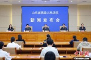 命理八字2024年山东法院审结各类环资案件1.7万余件 筑牢生态法治防线