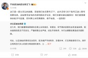 命理八字比亚迪李云飞回应黑公关：在诉黑号37个，观察126个