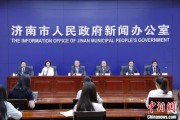 命理八字济南“颗粒化”精耕人才政策 打造“我在济南刚刚好”城市人才IP