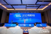 命理八字共话主流媒体系统性变革新路径，2025传媒年会在抚州召开