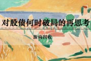 命理八字浙商证券：权益市场下半场行情或值得期待