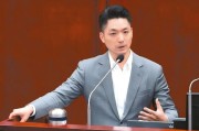 命理八字赖当局借“转型正义”推“去蒋化” 蒋万安回应