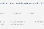 命理八字再次增资70亿获批！财付通注册资本增至223亿元
