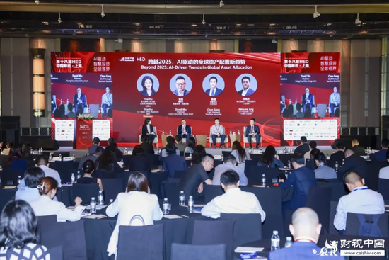 洞见全球财富未来——第十八届HED中国峰会·上海圆满落幕(🎏)