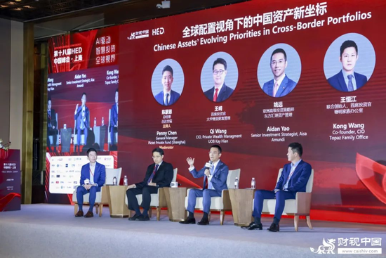 洞见全球财富未来——第十八届HED中国峰会·上海圆(🕢)满落幕